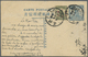 GA China - Ganzsachen: 1933 (ca.), Card Junk 1 1/2 C. Uprated 1 C./4 C. Tied Bilingual "HOPOP" Used Inland, Address Part - Cartes Postales
