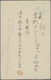 GA China - Taiwan (Formosa): 1921. Japanese Postal Stationery Card 1½s Blue Headed 'Keelung Office/Shishuku, P.O. Box No - Autres & Non Classés