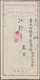 Br/ China - Taiwan (Formosa): 1945, 10 S. Light Blue, A Left Margin Block-4 (inc. Pos. 69 Ovpt. Variety "broken Sheng") - Autres & Non Classés