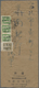 Br China - Taiwan (Formosa): 1945, 1 Y. Olive Green (3 Inc. Pair), 50 S. (bottom Margin Copy) And 5 S. (right Corner-mar - Autres & Non Classés