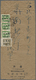 Br China - Taiwan (Formosa): 1945, 1 Y. Olive Green (3 Inc. Pair), 50 S. (bottom Margin Copy) And 5 S. (right Corner-mar - Other & Unclassified