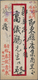 Br China - Volksrepublik: 1950 (ca.). Express Envelope Bearing SG 1424, $500 Orange (block Of Four) And SG 1429, $300 Br - Autres & Non Classés