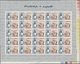 ** Fudschaira / Fujeira: 1965 Official 'Air' 75n.p. IMPERFORATED PROOF Sheet Of 25, With Marginal Traffic Lights, Mint N - Fujeira