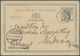 GA Hongkong - Treaty Ports: Amoy: 1897, Card QV 4 C. Grey Canc. "AMOY A JA 15 97" To Germany W. Arrival "NEUDAMM 23.2.97 - Autres & Non Classés