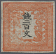 (*) Japan: 1871, Dragons 200 Mon Vermilion Pl. 1 On Native Laid Paper Pos. Pos. 30 With Left Dragon In Damaged (pre-reto - Other & Unclassified