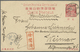 GA Japanische Post In China: 1916, Three Postal Stationery Cards From A German Civilian Canc. "Tsingtau F.P.O." To Weima - 1943-45 Shanghai & Nankin