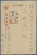 Br Japanische Besetzung  WK II - Burma: 1942 Censored Japanese Military Post Card From Thailand To Japan From: "Masaichi - Myanmar (Burma 1948-...)