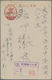 GA Japanische Besetzung  WK II - Malaya: Syonan/Shonan/Singapore: 1942, Japan Mounted Warrior Card 2 Sen Vermillion Canc - Malaysia (1964-...)