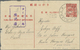 Delcampe - GA Japanische Besetzung  WK II - Malaya: General Issues, 1943/45, Used In Perak: Stationery Card 4 C. (10) With Postmark - Malaysia (1964-...)