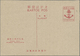 Delcampe - GA Japanische Besetzung  WK II - NL-Indien / Sumatra / Dutch East Indies: Navy Civil Govt., 1943, Anchor Card 4 C. (3): - Indonésie