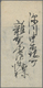GA Japan - Ganzsachen: 1872, Registration Wrapper Canc. Double Circle "Tokyo 6.12.8" (Dec. 6, 1873) Addressed Local To F - Cartes Postales