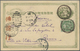 GA Japan - Ganzsachen: 1895. Postal Stationery Card 2s Olive-green Upgraded With 'Koban 'SG 119, 1s Green Cancelled By O - Cartes Postales