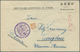 GA Lagerpost Tsingtau: Aonogahara, 1920, Camp Stationery Envelope In Black With Violet Camp Seal Of Aonogahara And Boxed - China (offices)