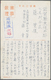 Delcampe - Br Japan - Besonderheiten: 1937/1945, MILITARY POST, 6 Fieldpost Cards (mostly China), Thereof 3 Picture Cards All With - Autres & Non Classés