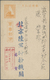 Delcampe - Br Japan - Besonderheiten: 1937/1945, MILITARY POST, 6 Fieldpost Cards (mostly China), Thereof 3 Picture Cards All With - Autres & Non Classés