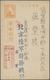 Delcampe - Br Japan - Besonderheiten: 1937/1945, MILITARY POST, 6 Fieldpost Cards (mostly China), Thereof 3 Picture Cards All With - Autres & Non Classés