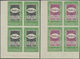 ** Jemen: 1942, Inauguration Of Mutawakkili Hospital IMPERFORATE, Complete Set Of Four Values As Marginal Blocks Of Four - Yemen