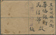 Br Malaiische Staaten - Sarawak: 1941, Registration Envelope 15 C. Orange Uprated 8 C. Canc. "MIRI 3 JUL 1941" To Bank I - Autres & Non Classés