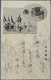 Mandschuko (Manchuko): 1932/1933, Two Japanese Field Post Cards Pmkd. Manchoukuo Places Aug. '32-'Feb. 33, Manchukuo Inc - 1932-45 Mandchourie (Mandchoukouo)