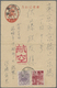 GA Mandschuko (Manchuko): 1941. Air Mail Japanese Postal Stationery Card (fold/bend) 2s Red Upgraded With SG 300, 5s Vio - 1932-45 Mandchourie (Mandchoukouo)