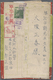 Br Mandschuko (Manchuko): 1942 (ca). Illustrated Envelope From 'Ryojun' Bearing Japan SG 316, 3s Bright Green Tied By Ro - 1932-45 Mandchourie (Mandchoukouo)