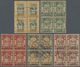 /O Thailand: 1908 'Jubilee' Complete Set In Blocks Of Four, Used And Cancelled By Central Strike Of Bangkok Cds, Light T - Thaïlande