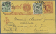 GA Thailand - Ganzsachen: 1900. Siam Postal Stationery Card 1 Att Orange Upgraded With SG 67, 1a Olive-green And SG 68, - Thaïlande