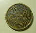 Coin To Identify - Unknown Origin