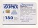 UKRAINE - Celebration - Holiday - Happy Easter 2005 - Phonecard Telecard Chip Card 5040 Units - Ukraine