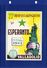 ##(003)POSTAL HISTORY - Spain - 1962 -    1962  23rd Esperanto Congress Postcard Sent To Pisa - Italy - Esperanto