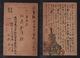 JAPAN WWII Military Pagoda Picture Postcard MANCHUKUO CHINA Boli Military Post Office CHINE To JAPON GIAPPONE - 1943-45 Shanghai & Nanjing