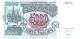 Russia - Pick 252 - 5000 Rubles 1992 - Unc - Russia