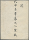 Br Deutsche Kolonien - Kiautschou: 1900. 5 Pf Der 1. Tsingtau-Ausgabe In Seltener Type 3b Auf Linksseit - Kiautchou