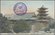 Br Deutsche Kolonien - Kiautschou - Besonderheiten: 1910, Ansichtskarte Aus Itsukushima Mit 2 Senkrecht - Kiaochow