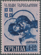 ** Dt. Besetzung II WK - Serbien: 1941, 4+12 Din. Hilfe Für Serbischer Kriegsgefangene, Postfrisch Mit - Occupation 1938-45