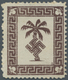** Feldpostmarken: 1943, Tunis Päckchenmarke, Dickes Papier In Seltener Postfrischer Erhaltung Mit Orig - Andere & Zonder Classificatie