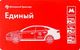 Russia 2017 1 Ticket Moscow Metro Bus Trolleybus Tram Moscow Car-share - Europe