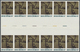 ** Thematik: Kunst / Art: 1972, UN New York. Horizontal Block Of 6 Imperforate Vertical Gutter Pairs For The 15c Value O - Other & Unclassified