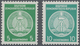 ** DDR - Dienstmarken A (Verwaltungspost B): 1954, Dienstmarken 5 Und 10 Pf Mit Wasserzeichen 2 X II, P - Altri & Non Classificati