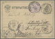 GA Polen - Russische Periode: 1882, Russland GA-Karte 3 Kop. Mit K1 "KONSK 17 OKT 1882" (heute Konskie, Polen) Ge - Autres & Non Classés
