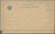 GA Russland - Ganzsachen: 1890. PROBEDRUCK Für Kartenbrief "Brief / Mit Bezahlter Antwort". Links Vs. Doppeladler - Entiers Postaux