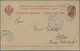 GA Russland - Schiffspost: 1907, Ship Mail In The Far East: Offices In China Card 4 K. Canc. Oval. Blue "Vapor R. - Other & Unclassified