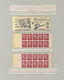 Delcampe - **/GA Frankreich: 1944-1976, Marianne Ausstellungs-Sammlung In 2 Bänden, Dabei Postfrische Ausgaben Mit He - Used Stamps