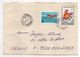 Roumanie-1986-Lettre De CLUJ-NAPOCA Pour ASNIERES-92(France) -timbres Natation+fleurs  -cachet CLUJ - Covers & Documents