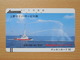 Japon Japan Free Front Bar, Balken Phonecard - 110-4959 / Schiff, Ship, Bateau - Bateaux