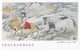 Art - Horses Herding On Plateau (Tibetan Woman) By YANG Ming, Chinese Painting - Tibet