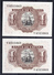 ESPAÑA 1953. 1 PESETA MARQUES DE SANTA CRUZ  DOS BILLETES NUMERACION CONSECUTIVA  SIN CIRCULAR B1004 - 1-2 Pesetas