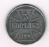 3 KOPEK 1916 J  ZONE-OST  POLEN /1011E/ - Pologne