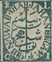 INDIA ESTATES PRINCIPES OF THE INDE - Bhopal - MINT - 1/4 A - Bhopal