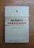 AC - MURATTI AMBASSADOR CIGARETTES OPENED HARD BOX FOR COLLECTION - Autres & Non Classés